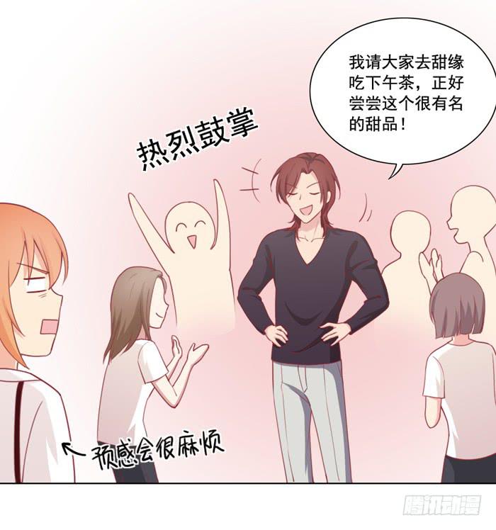 《美味玩笑》阴魂不散 第18页