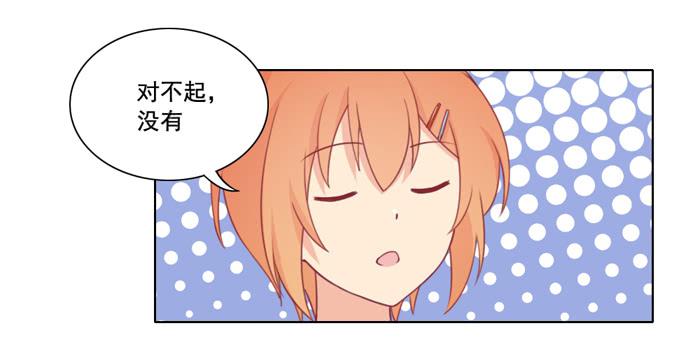 《美味玩笑》阴魂不散 第23页