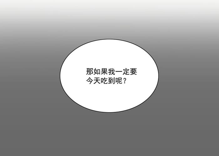 《美味玩笑》阴魂不散 第27页