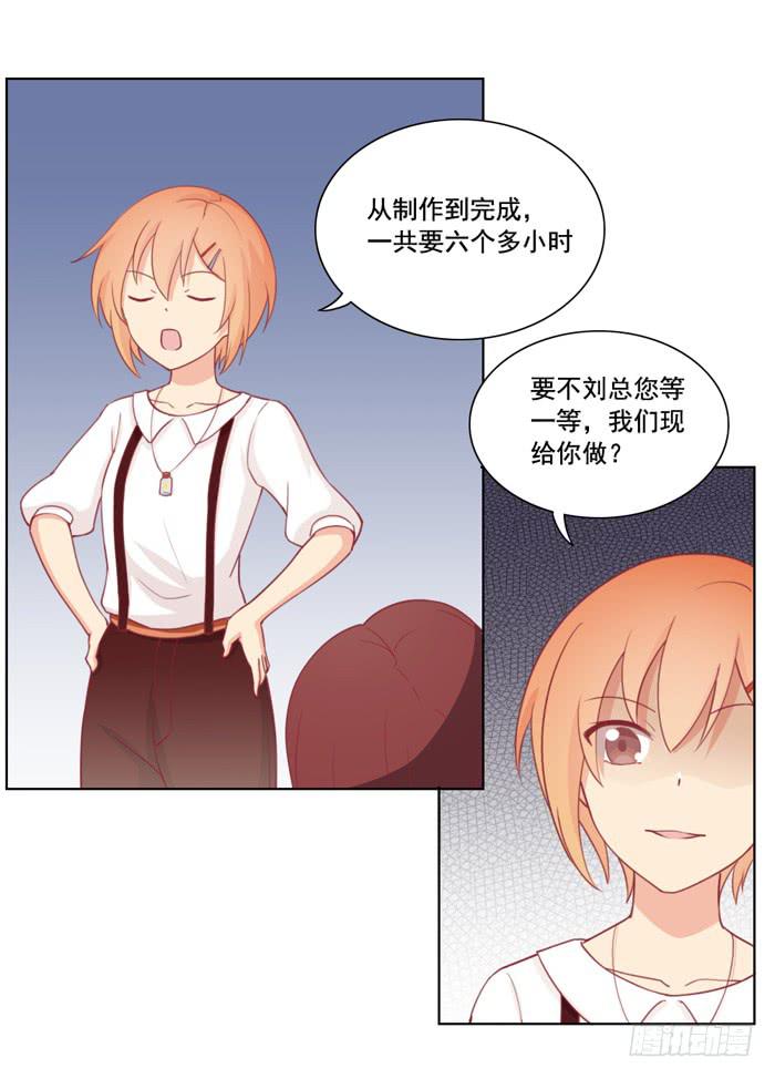 《美味玩笑》阴魂不散 第28页