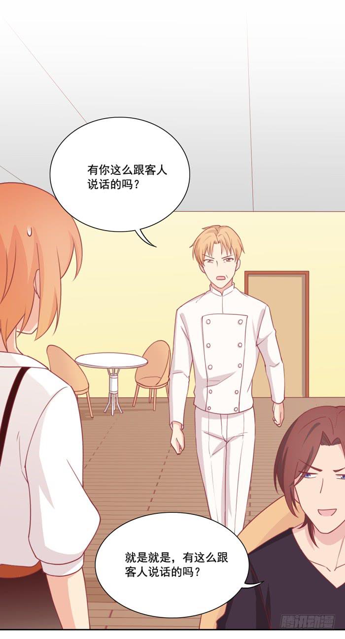 《美味玩笑》阴魂不散 第30页