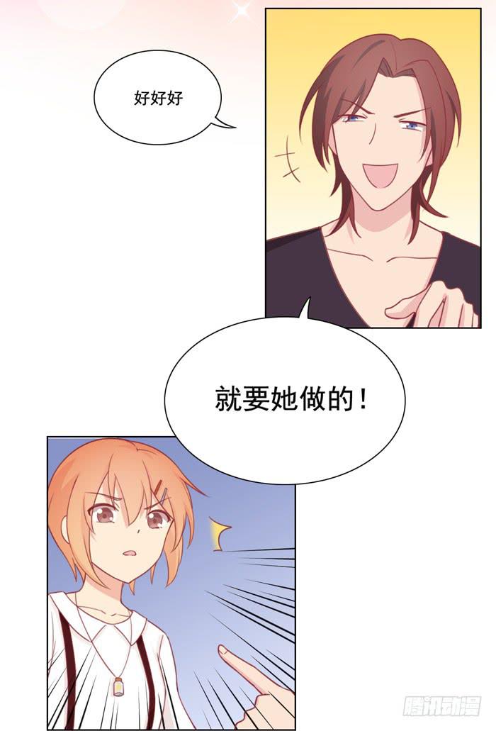 《美味玩笑》阴魂不散 第33页