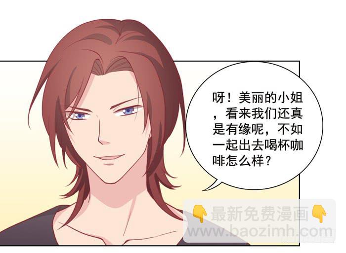 《美味玩笑》阴魂不散 第3页