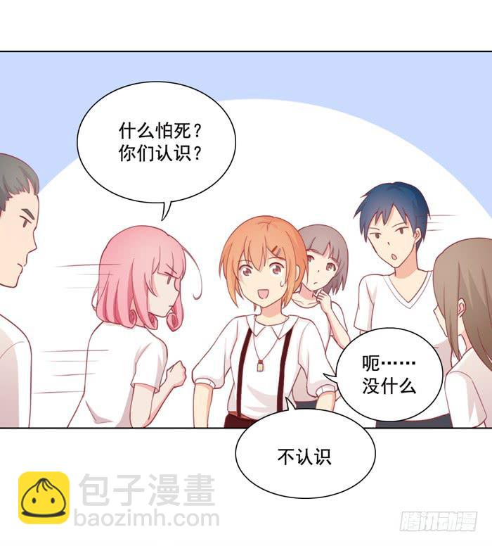 《美味玩笑》阴魂不散 第5页
