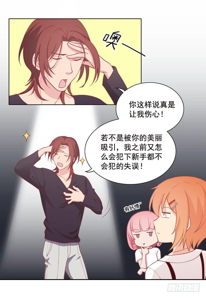 《美味玩笑》阴魂不散 第6页