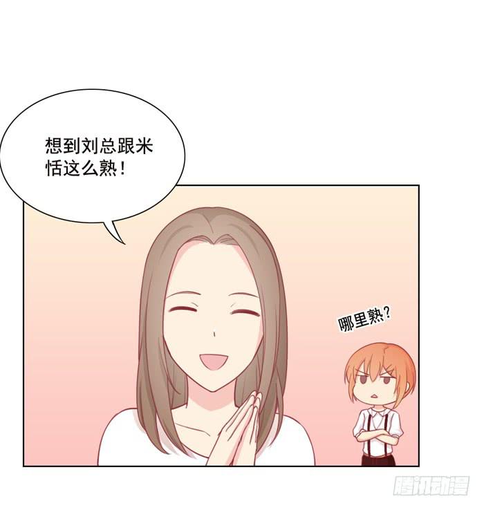 《美味玩笑》阴魂不散 第7页