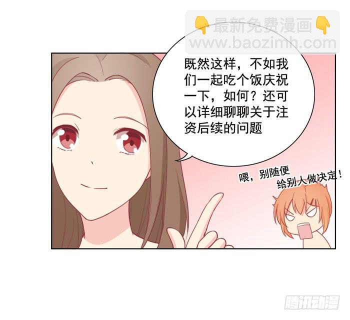 《美味玩笑》阴魂不散 第8页