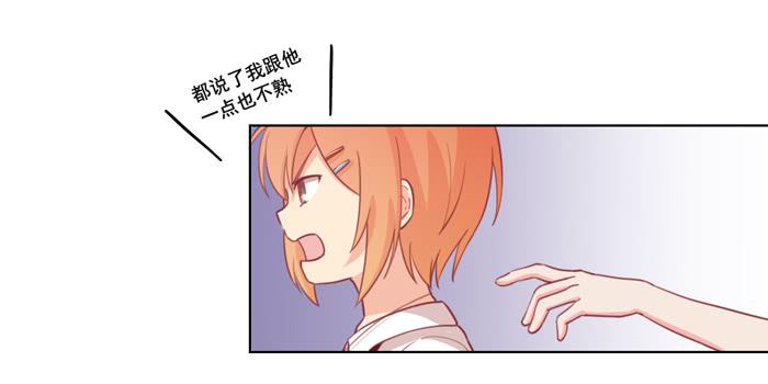 《美味玩笑》阴魂不散 第9页