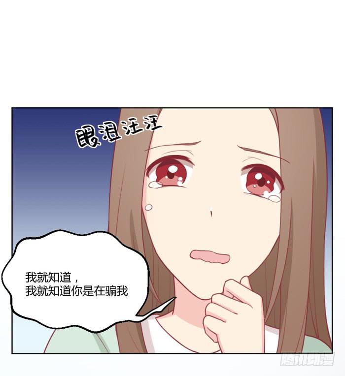 《美味玩笑》不详的预感 第11页