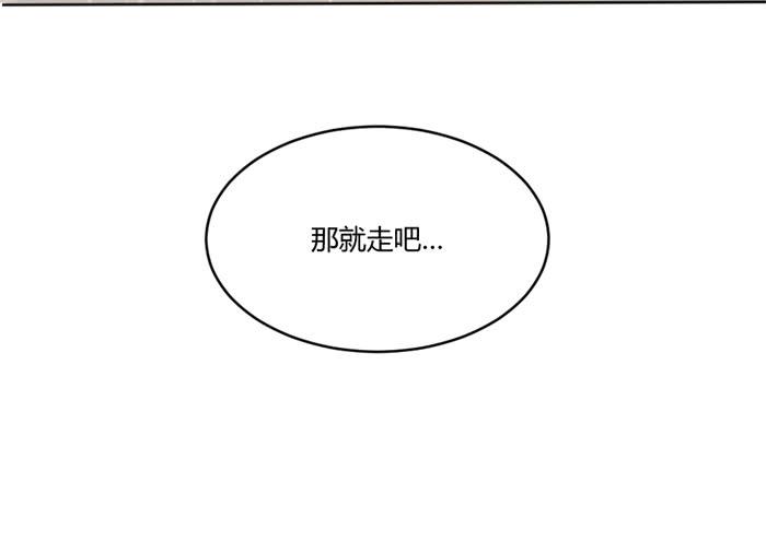 《美味玩笑》不详的预感 第21页