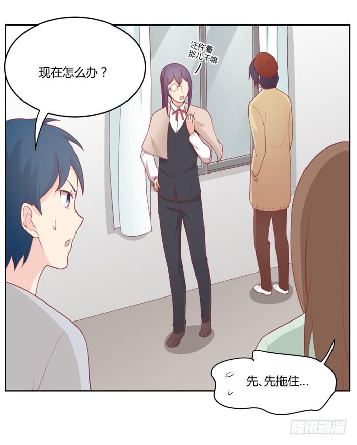 《美味玩笑》不详的预感 第22页