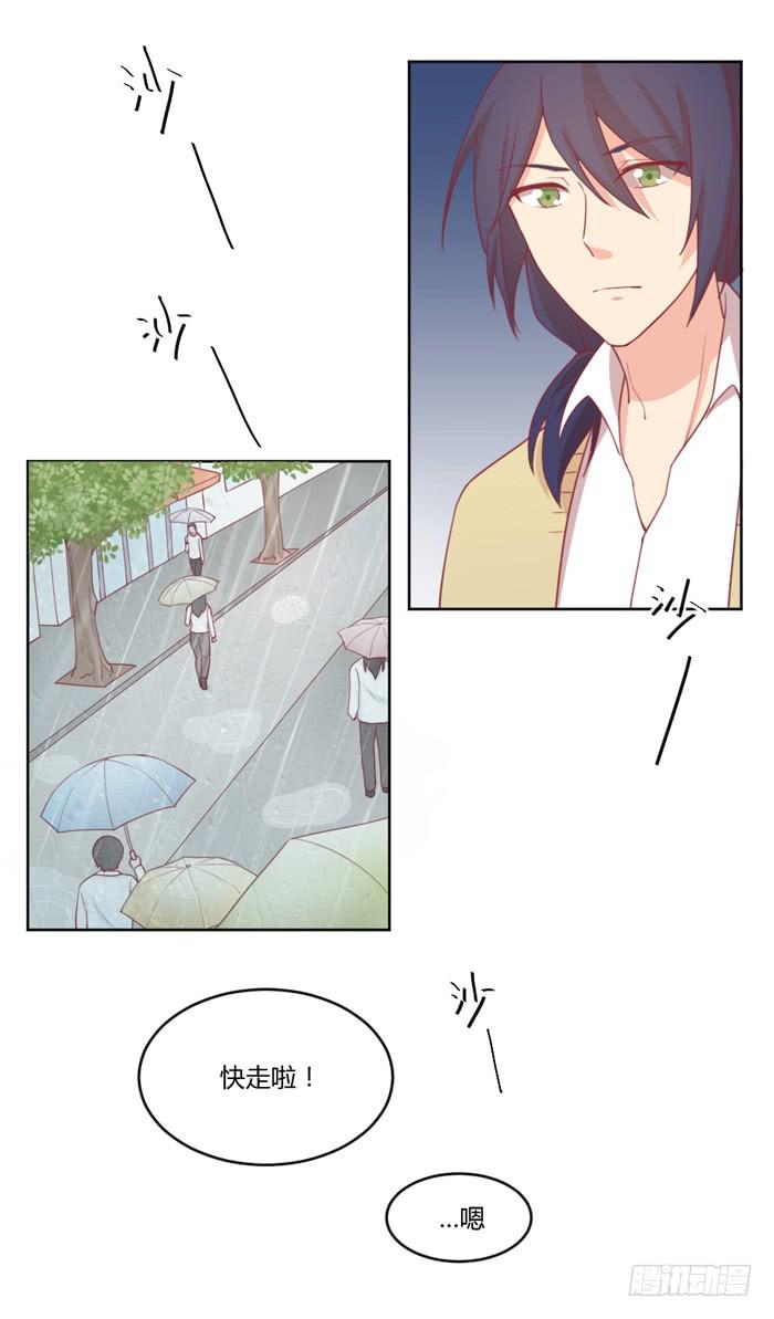 《美味玩笑》不详的预感 第23页