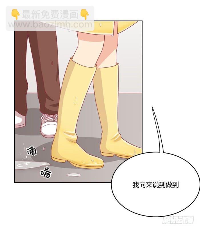 《美味玩笑》不详的预感 第30页