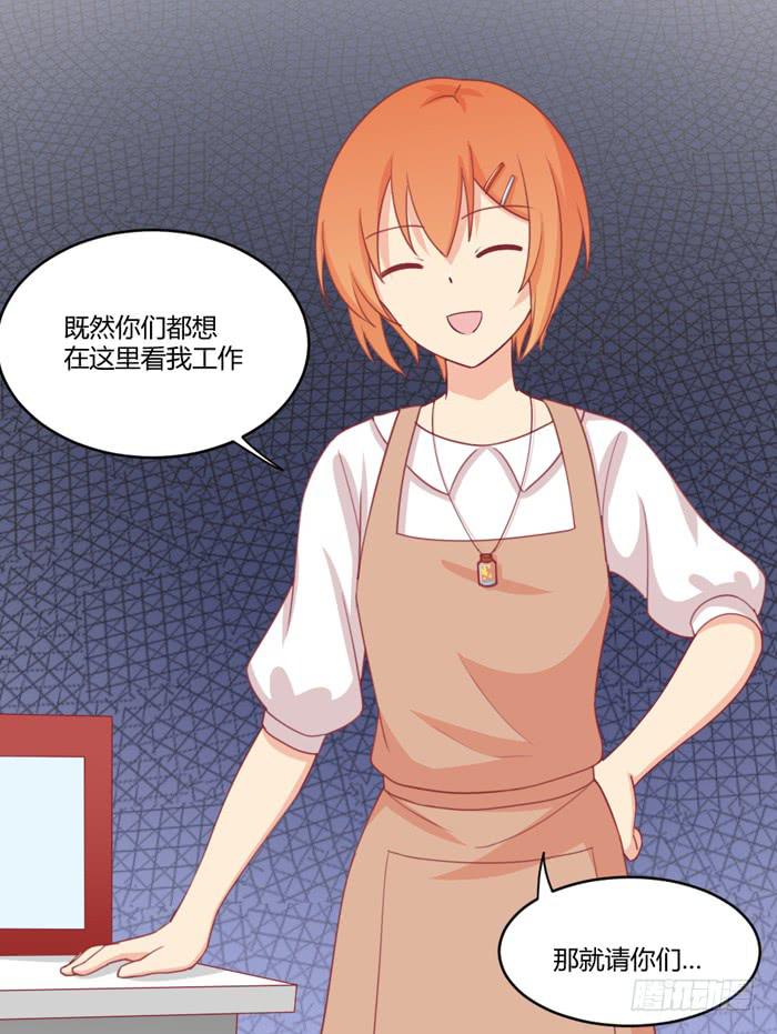 《美味玩笑》不详的预感 第32页