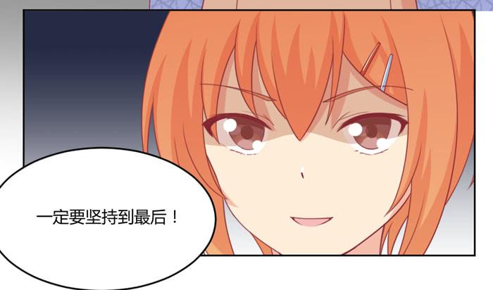 《美味玩笑》不详的预感 第33页
