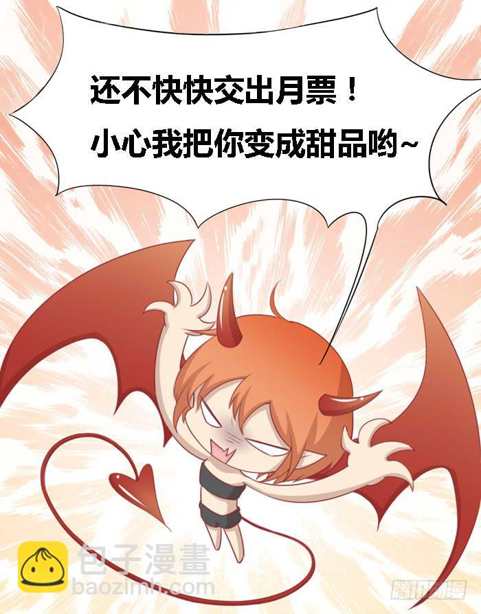 《美味玩笑》不详的预感 第34页