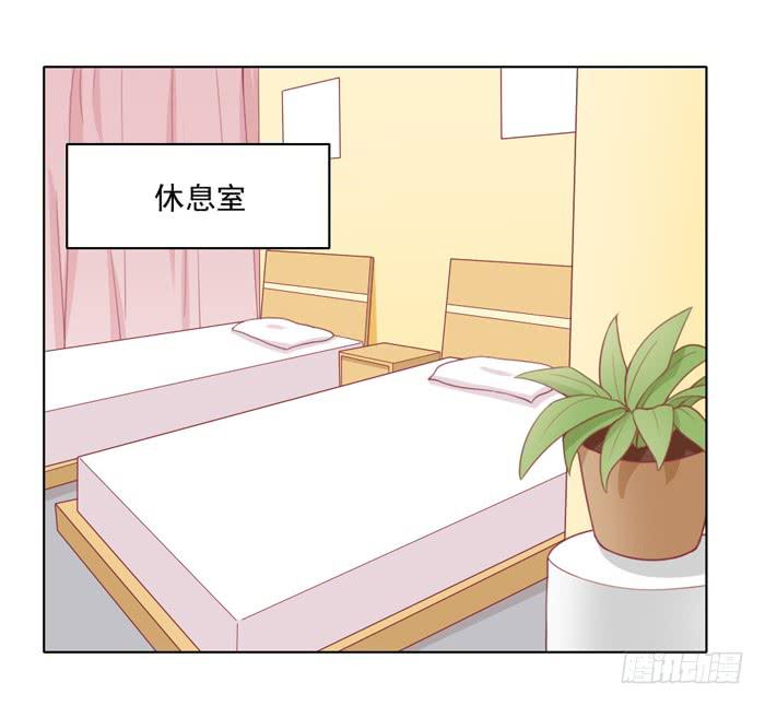 《美味玩笑》交友不慎 第16页