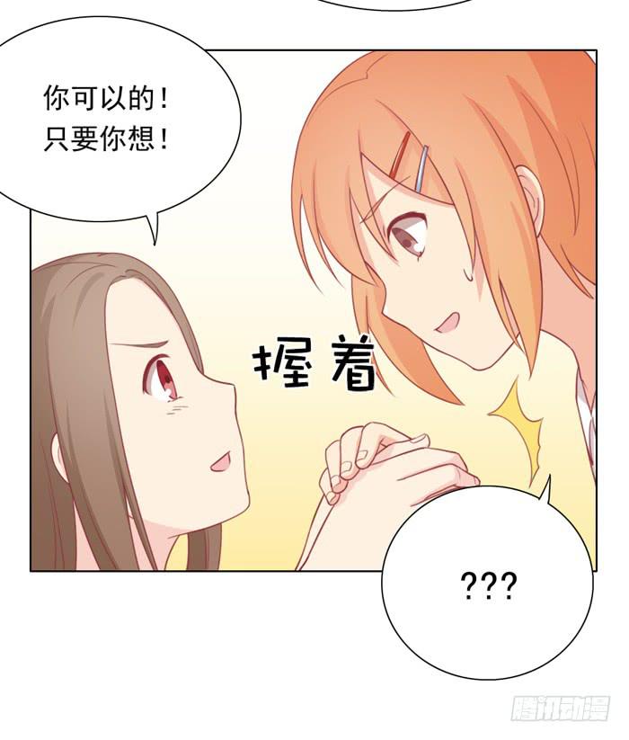 《美味玩笑》交友不慎 第21页