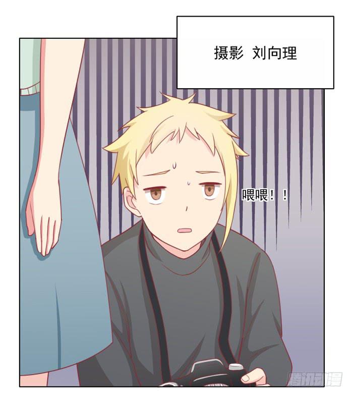 《美味玩笑》交友不慎 第26页