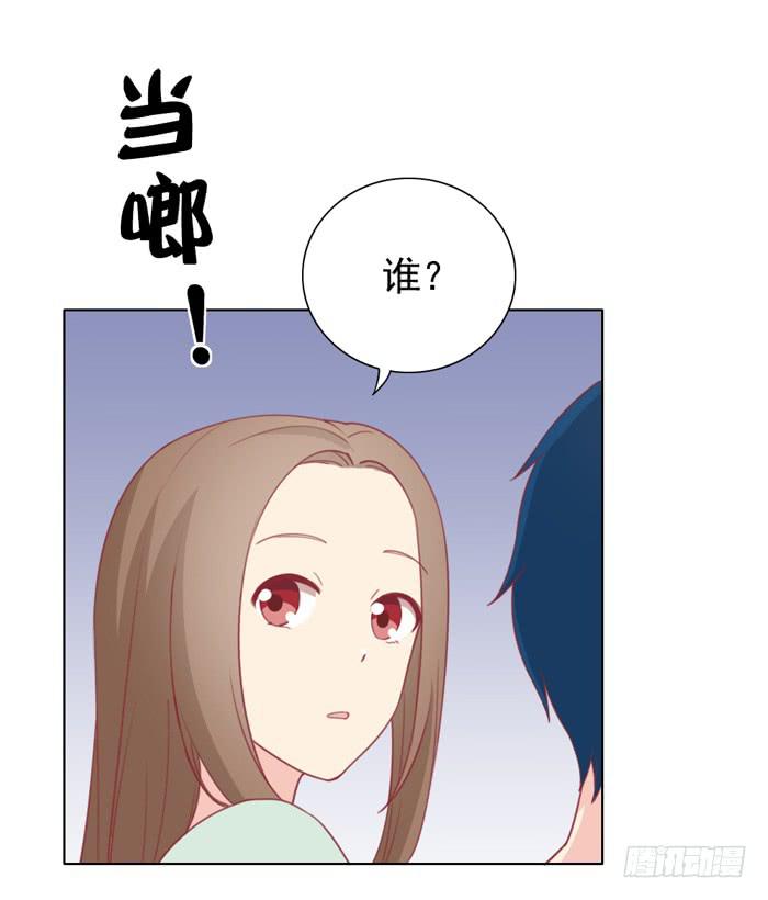 《美味玩笑》交友不慎 第34页