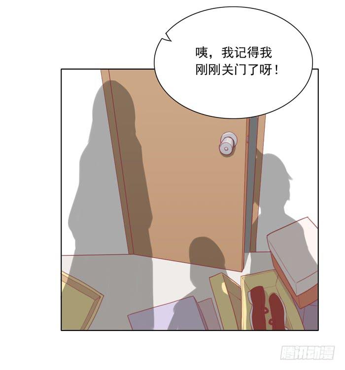 《美味玩笑》交友不慎 第35页