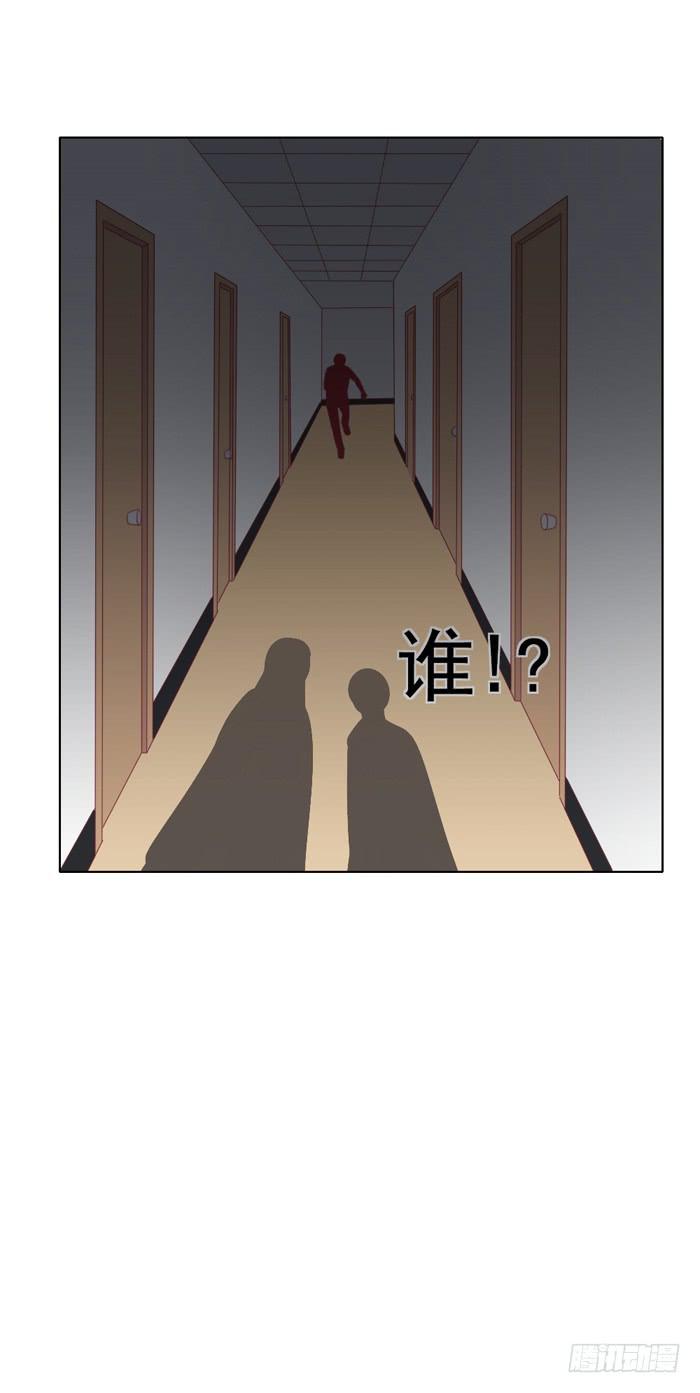 《美味玩笑》交友不慎 第36页