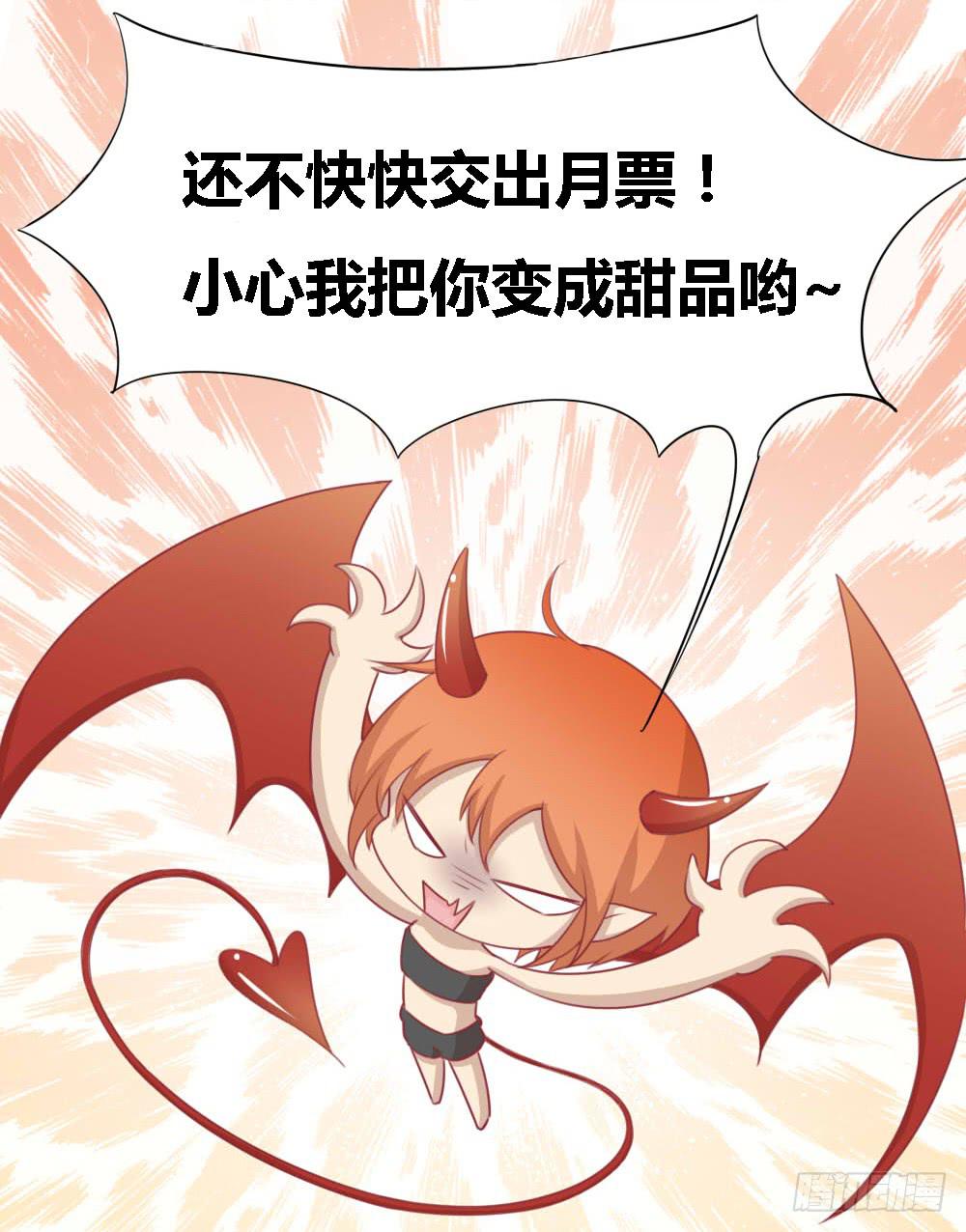 《美味玩笑》交友不慎 第37页