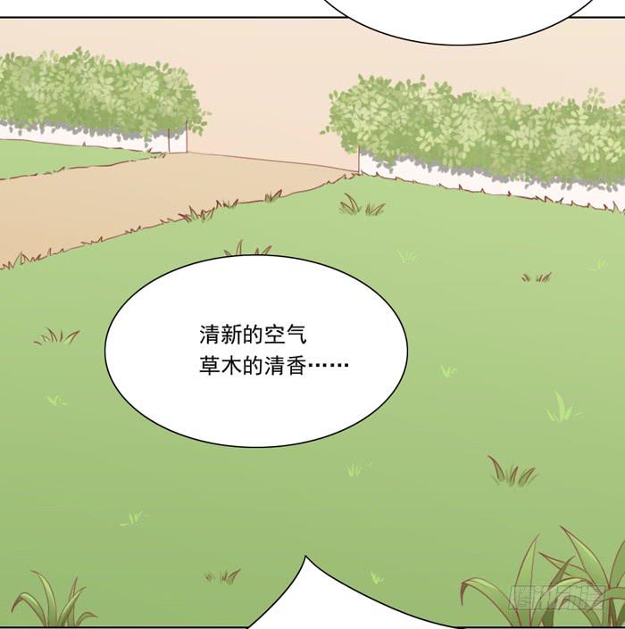 《美味玩笑》交友不慎 第5页