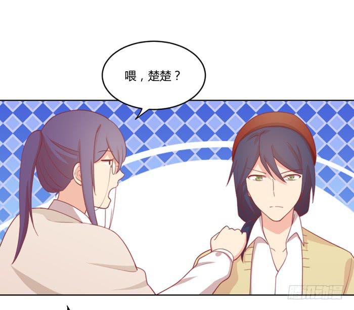 《美味玩笑》水逆 第12页