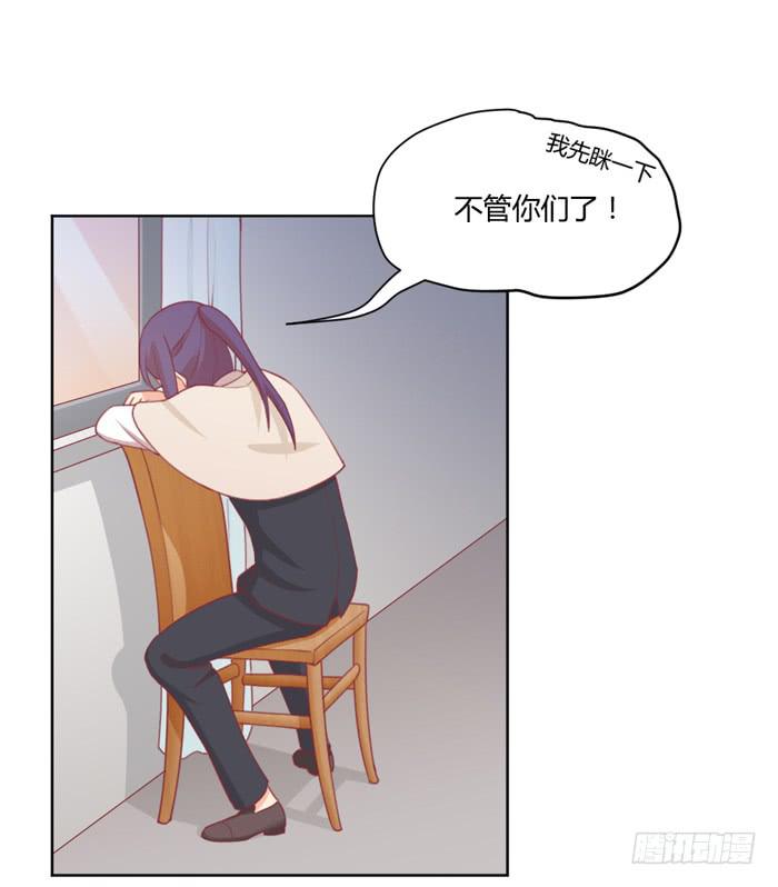 《美味玩笑》水逆 第14页