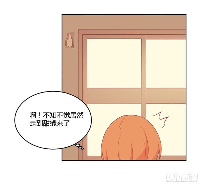《美味玩笑》水逆 第35页
