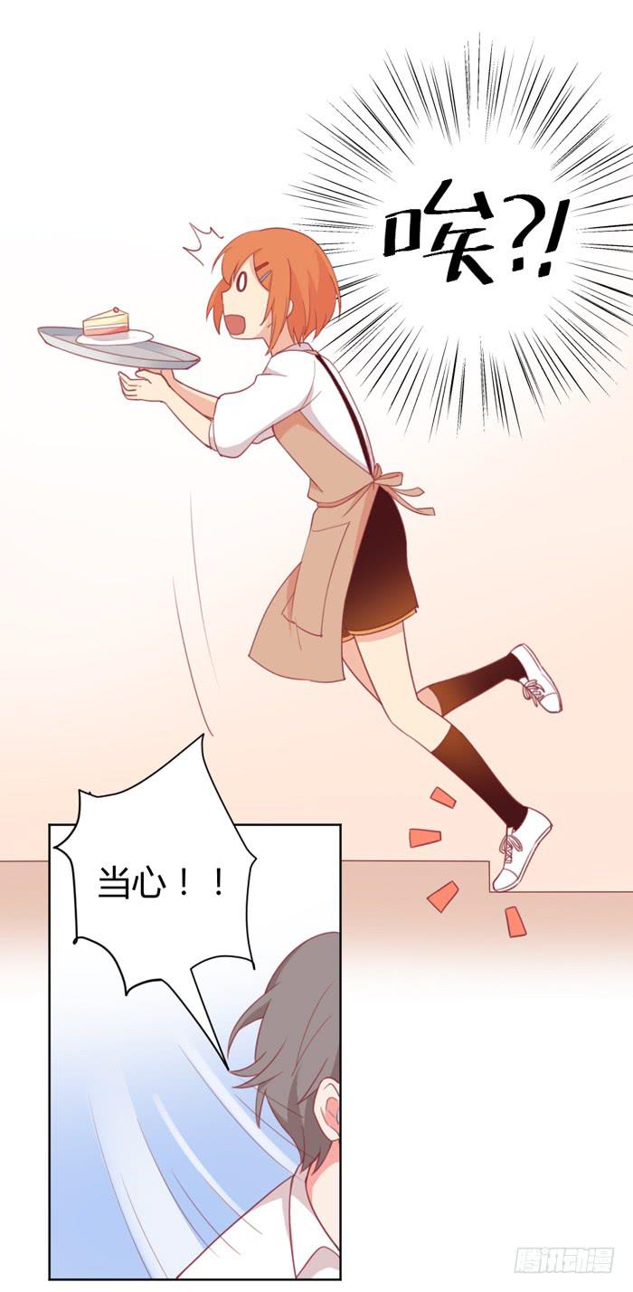《美味玩笑》水逆 第47页