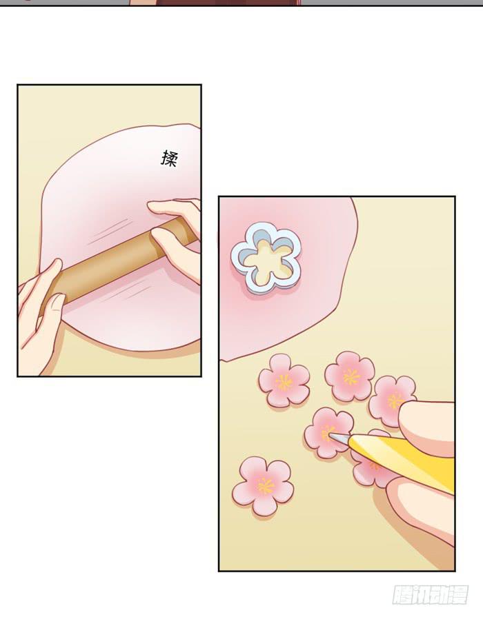 《美味玩笑》水逆 第9页
