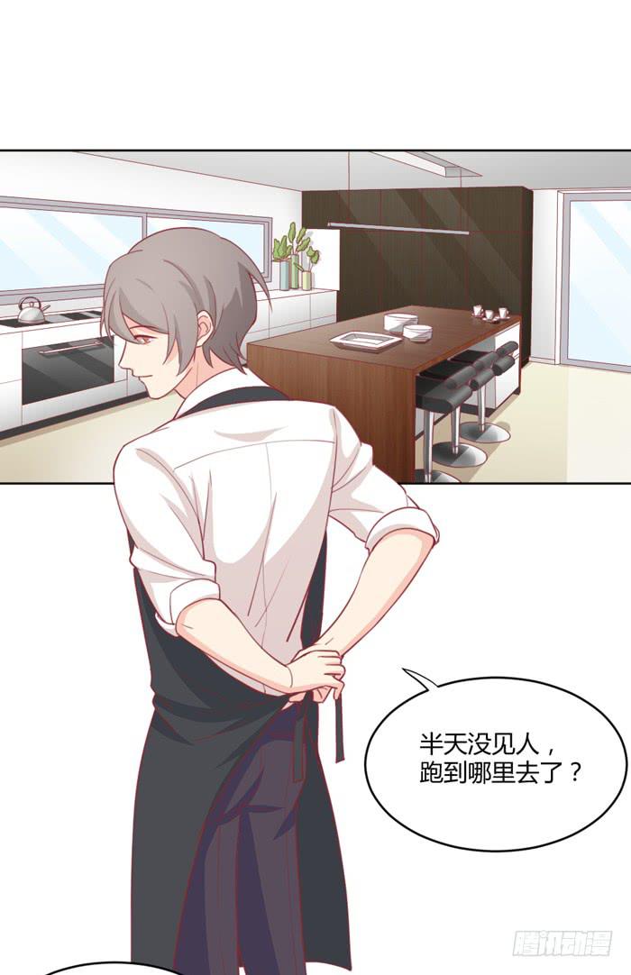 《美味玩笑》在哪都有你 第10页