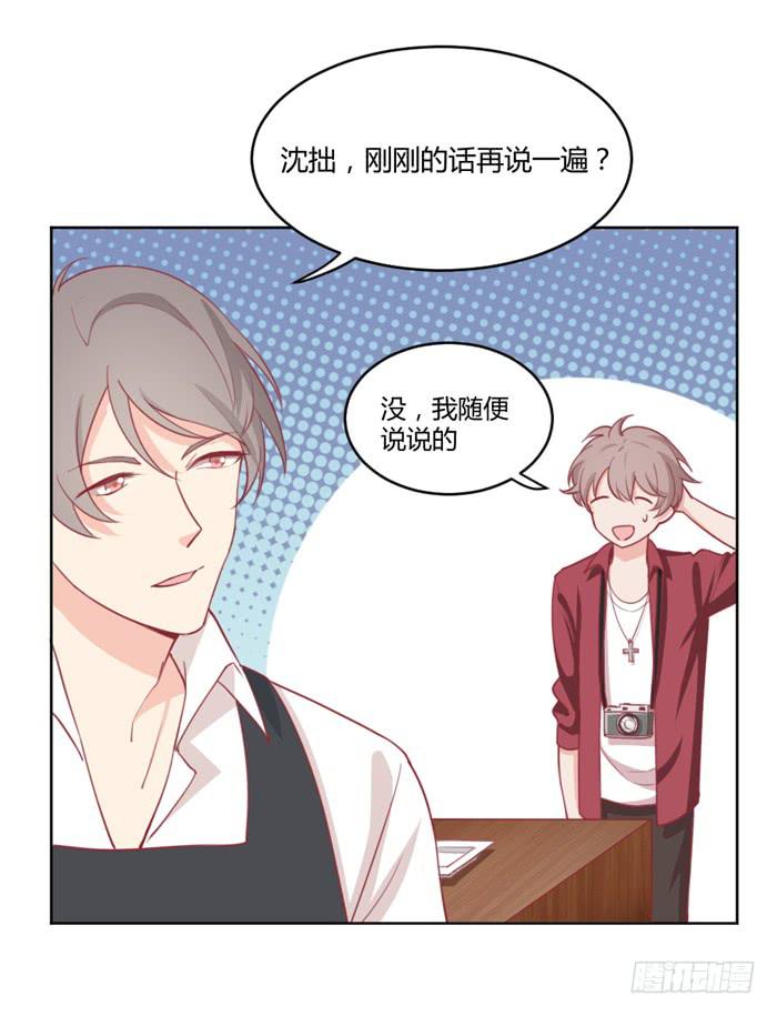 《美味玩笑》在哪都有你 第12页
