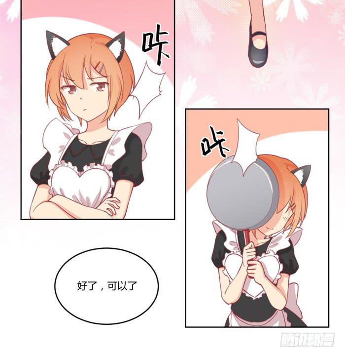 《美味玩笑》在哪都有你 第18页