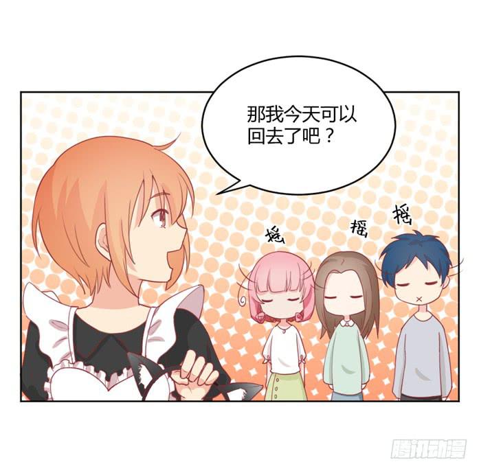 《美味玩笑》在哪都有你 第20页