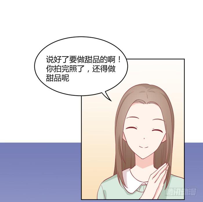 《美味玩笑》在哪都有你 第21页