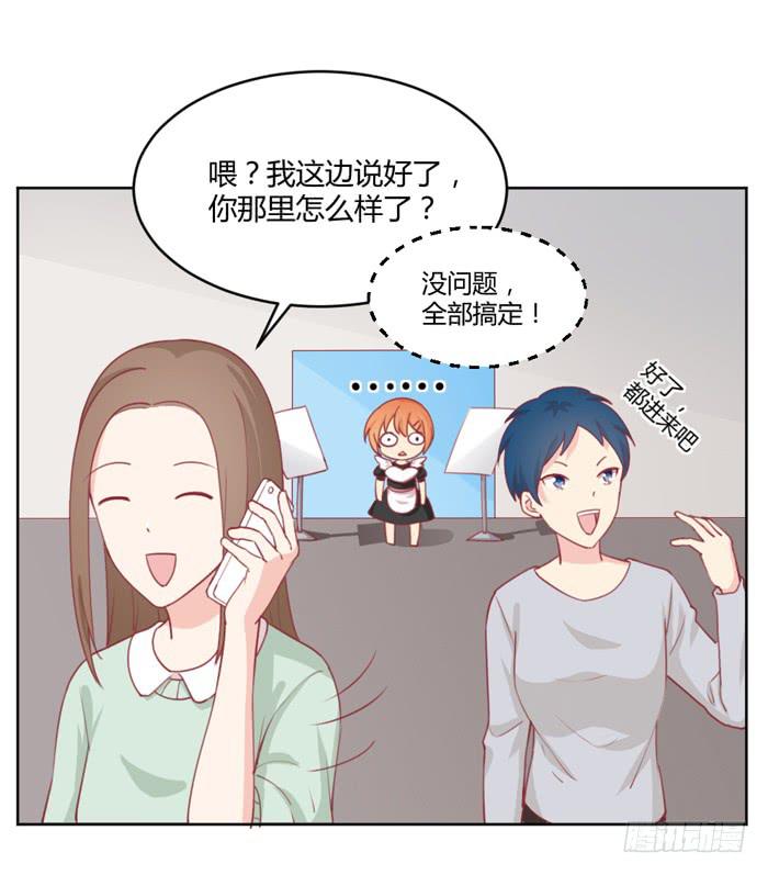 《美味玩笑》在哪都有你 第24页