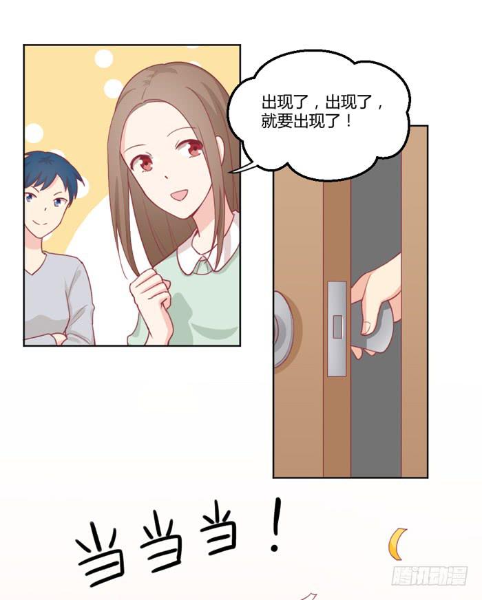 《美味玩笑》在哪都有你 第29页