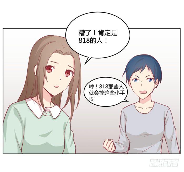《美味玩笑》在哪都有你 第2页