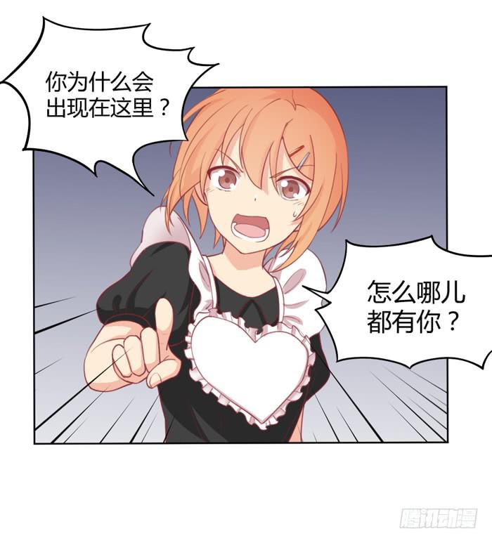 《美味玩笑》在哪都有你 第31页