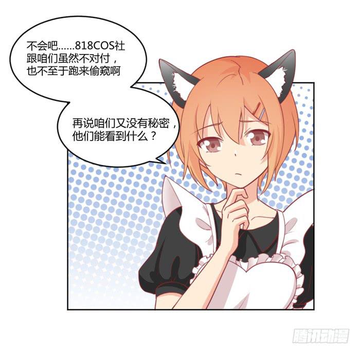 《美味玩笑》在哪都有你 第3页
