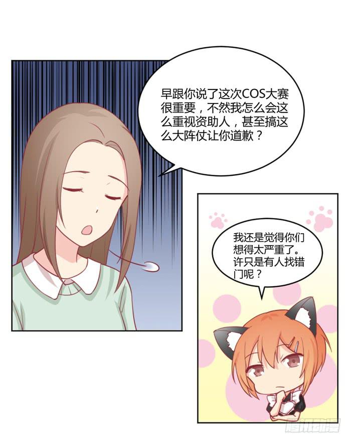《美味玩笑》在哪都有你 第4页