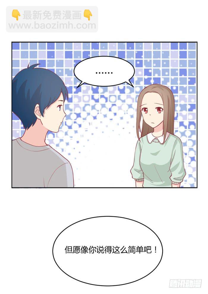 《美味玩笑》在哪都有你 第5页