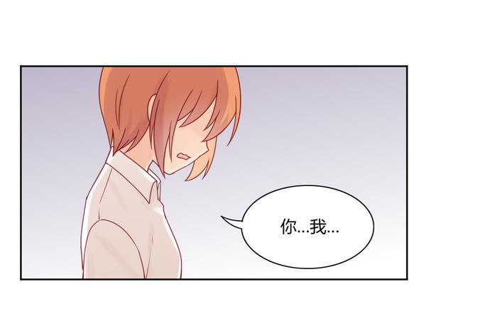 《美味玩笑》报恩 第13页