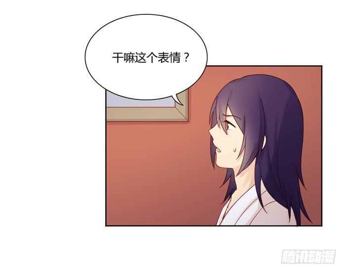 《美味玩笑》报恩 第14页