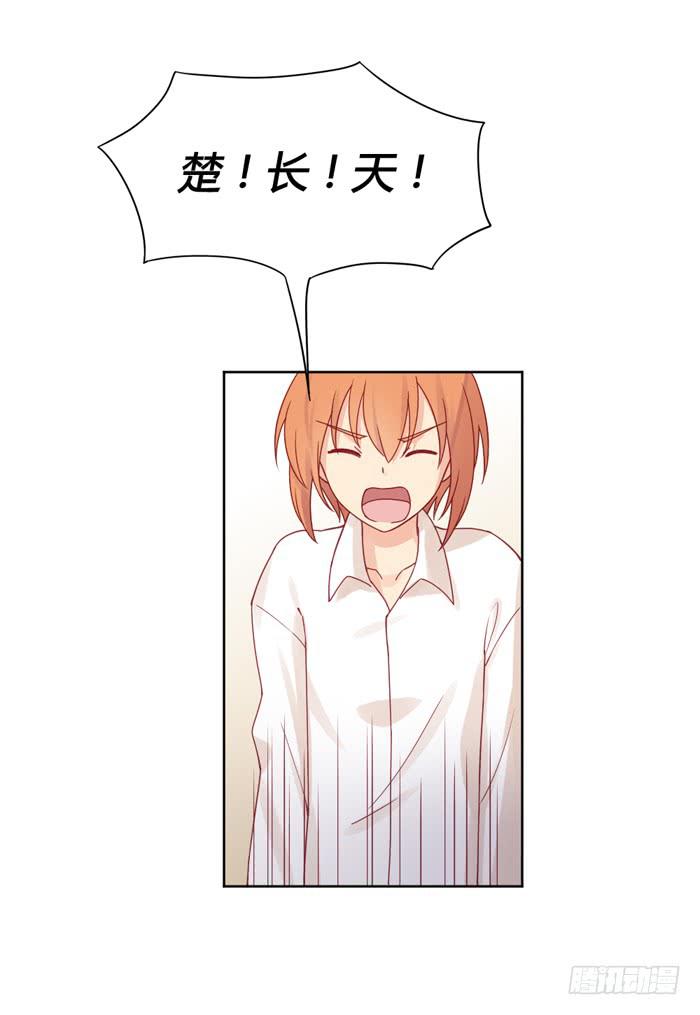 《美味玩笑》报恩 第15页