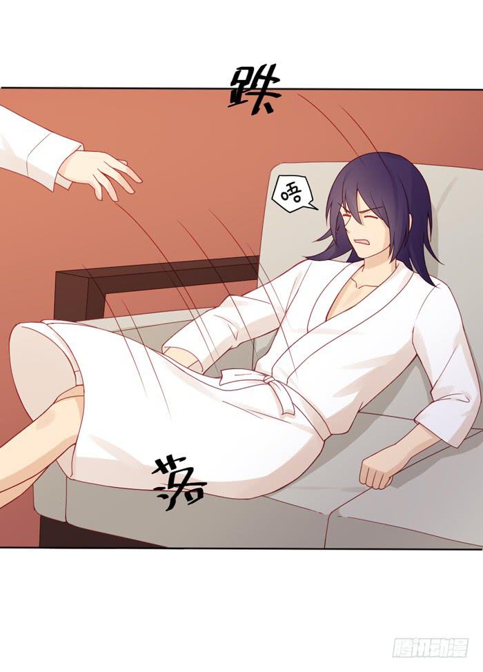 《美味玩笑》报恩 第17页