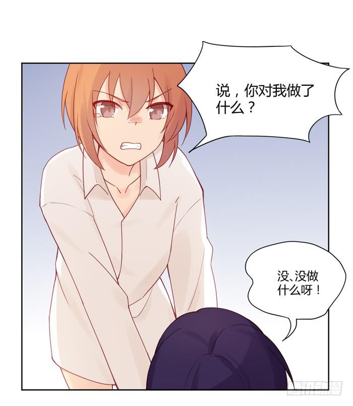 《美味玩笑》报恩 第18页